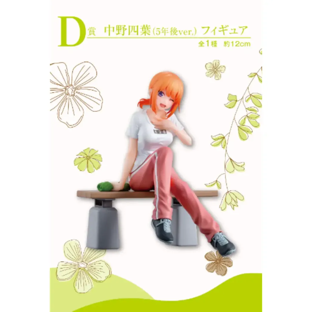 Bandai-Ichiban-Kuji-The-Quintessential-Quintuplets-Honeymoon-5_2048x