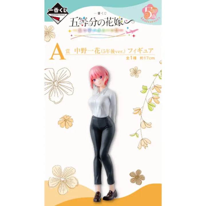 Bandai-Ichiban-Kuji-The-Quintessential-Quintuplets-Honeymoon-2_2048x