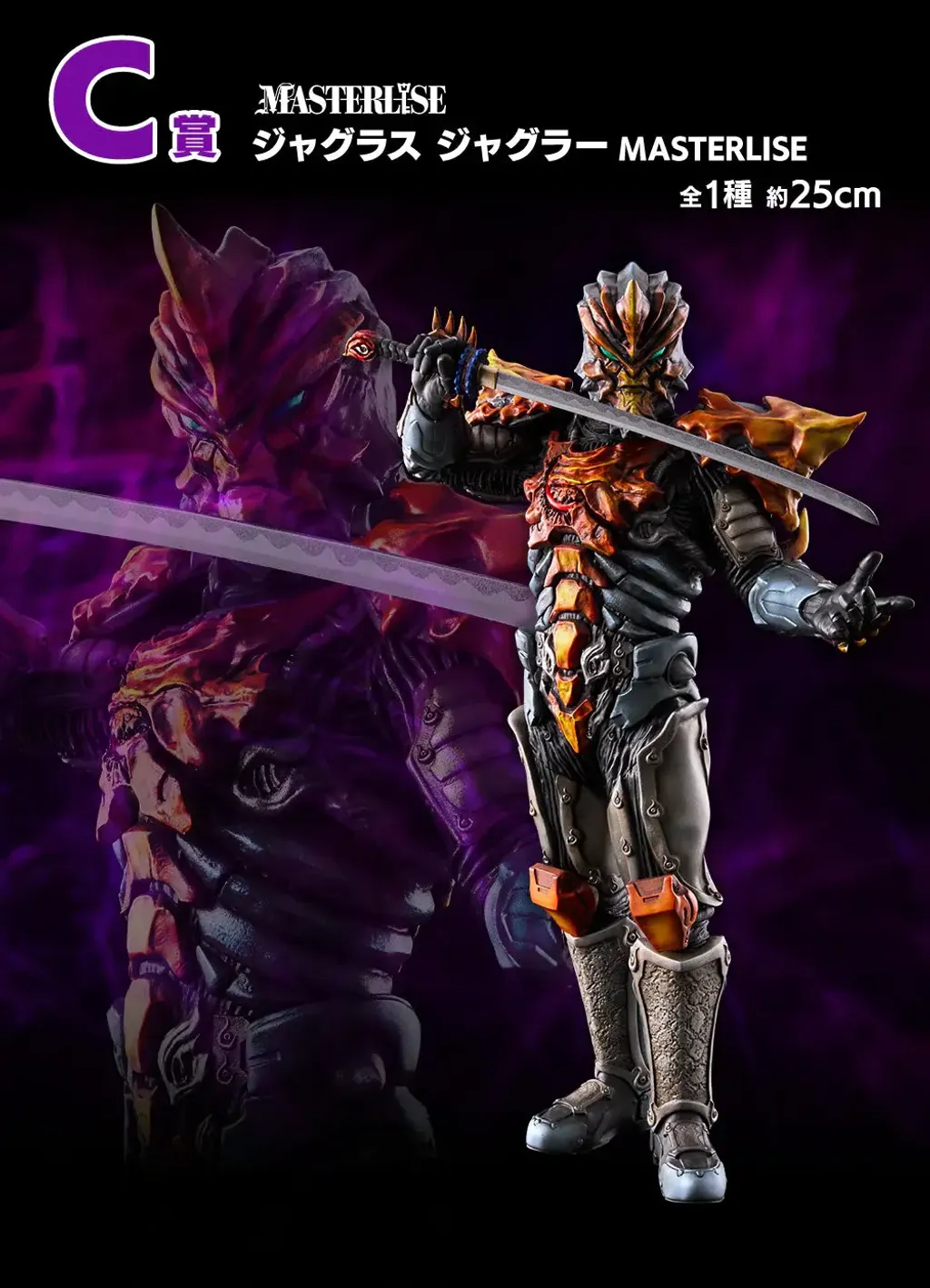 Bandai-Ichiban-Kuji-Ultraman-Z-Zero-New-Master-And-Disciple-4_2048x