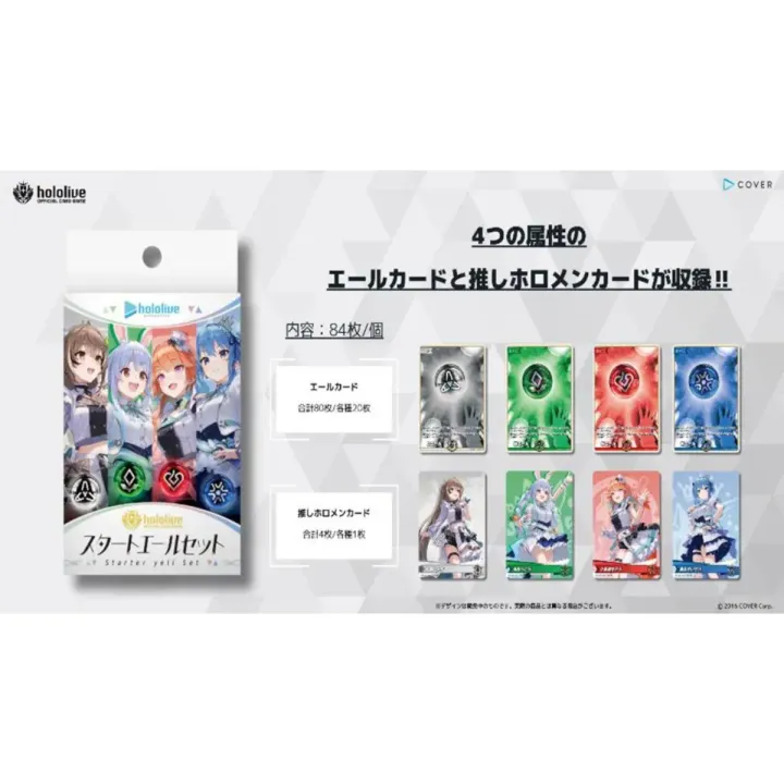 Hololive-Production-Hololive-TCG-Official-Card-Game-Starter-Yell-Set-2_2048x