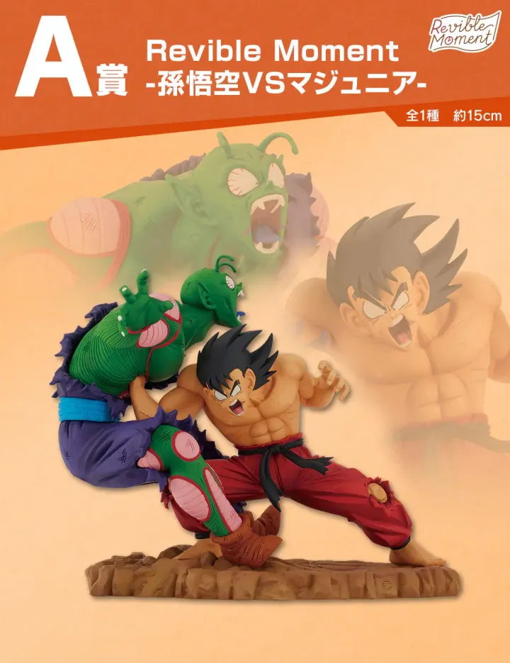 Bandai-Ichiban-Kuji-Dragon-Ball-Dragon-History-2_2048x