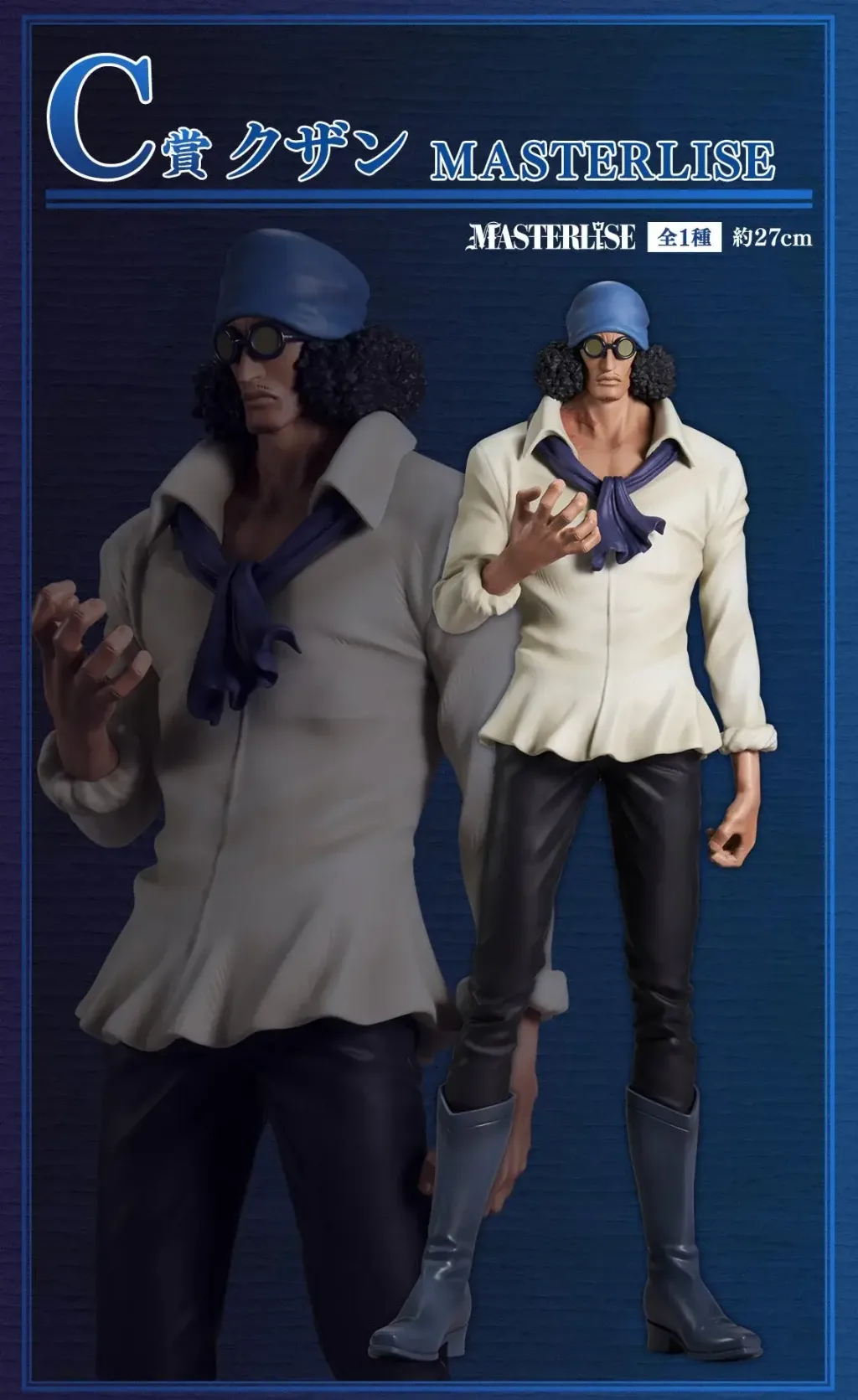 Bandai-Ichiban-Kuji-One-Piece-Legendary-Hero-4_2048x
