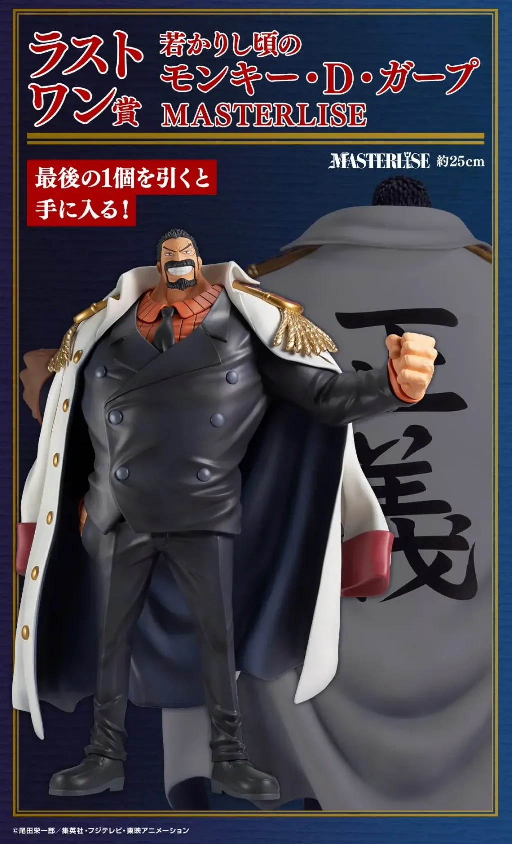 Bandai-Ichiban-Kuji-One-Piece-Legendary-Hero-10_2048x
