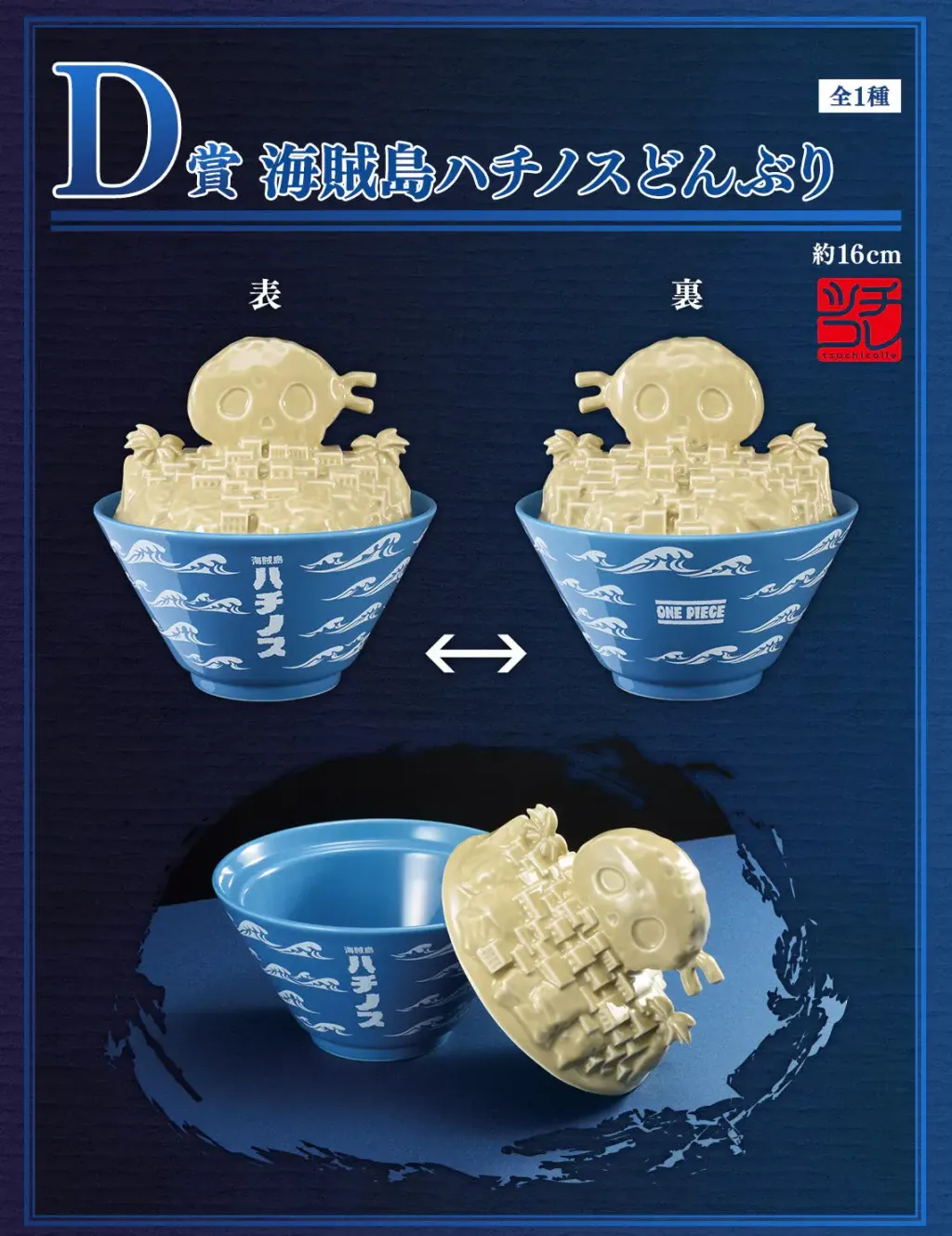 Bandai-Ichiban-Kuji-One-Piece-Legendary-Hero-5_2048x