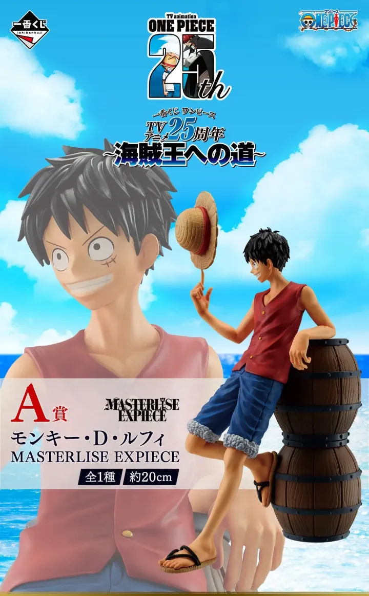 Bandai-Ichiban-Kuji-One-Piece-Road-To-King-Of-The-Pirates-2_2048x