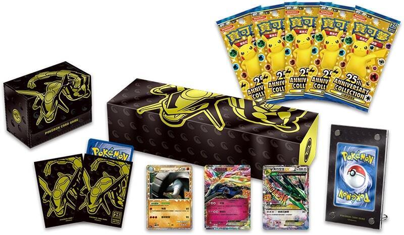 Pokémon TCG - Chinese 25th Anniversary Premium Box Set – MY