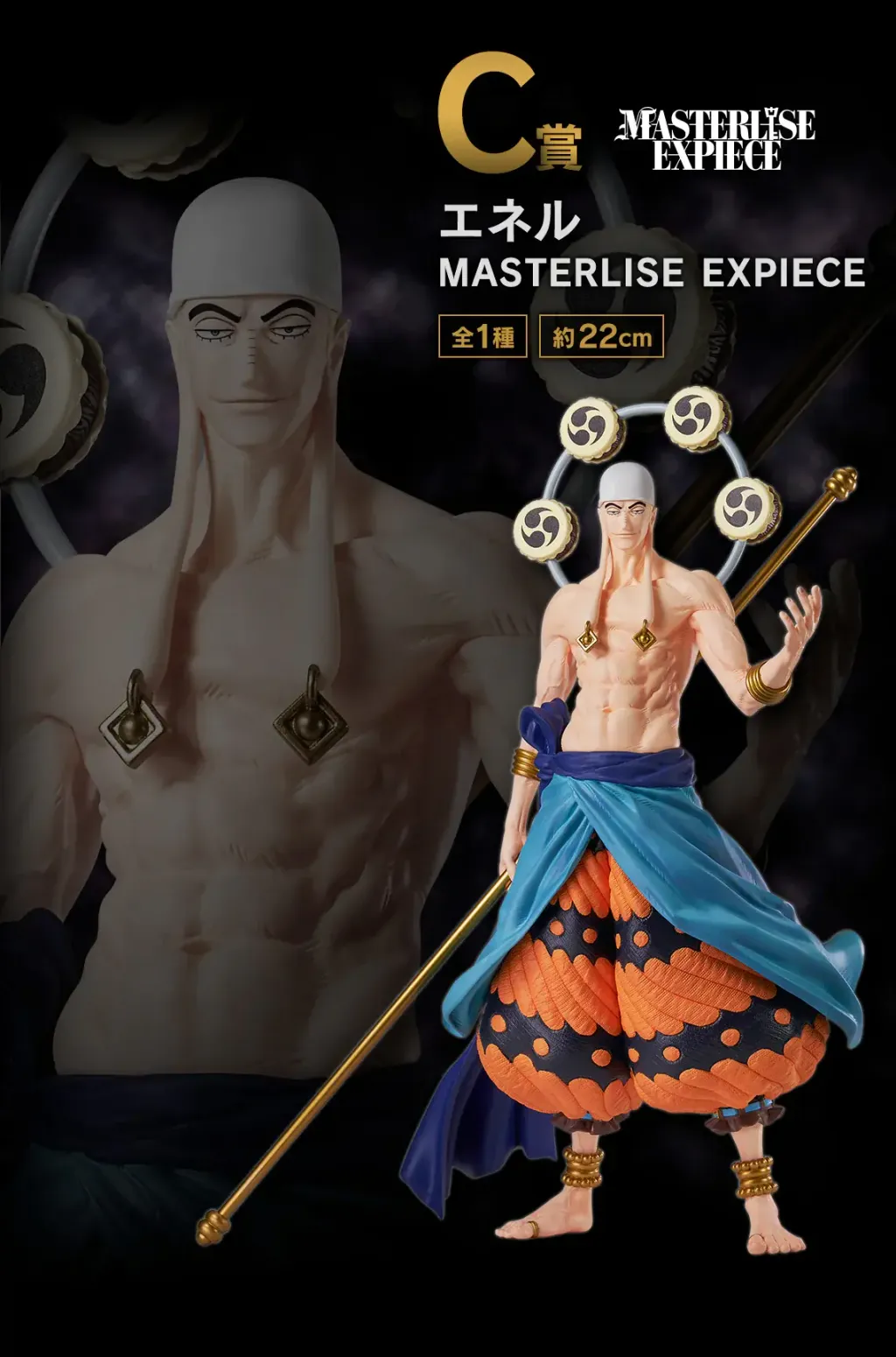 Bandai-Ichiban-Kuji-One-Piece-The-Greatest-Battle-4_2048x