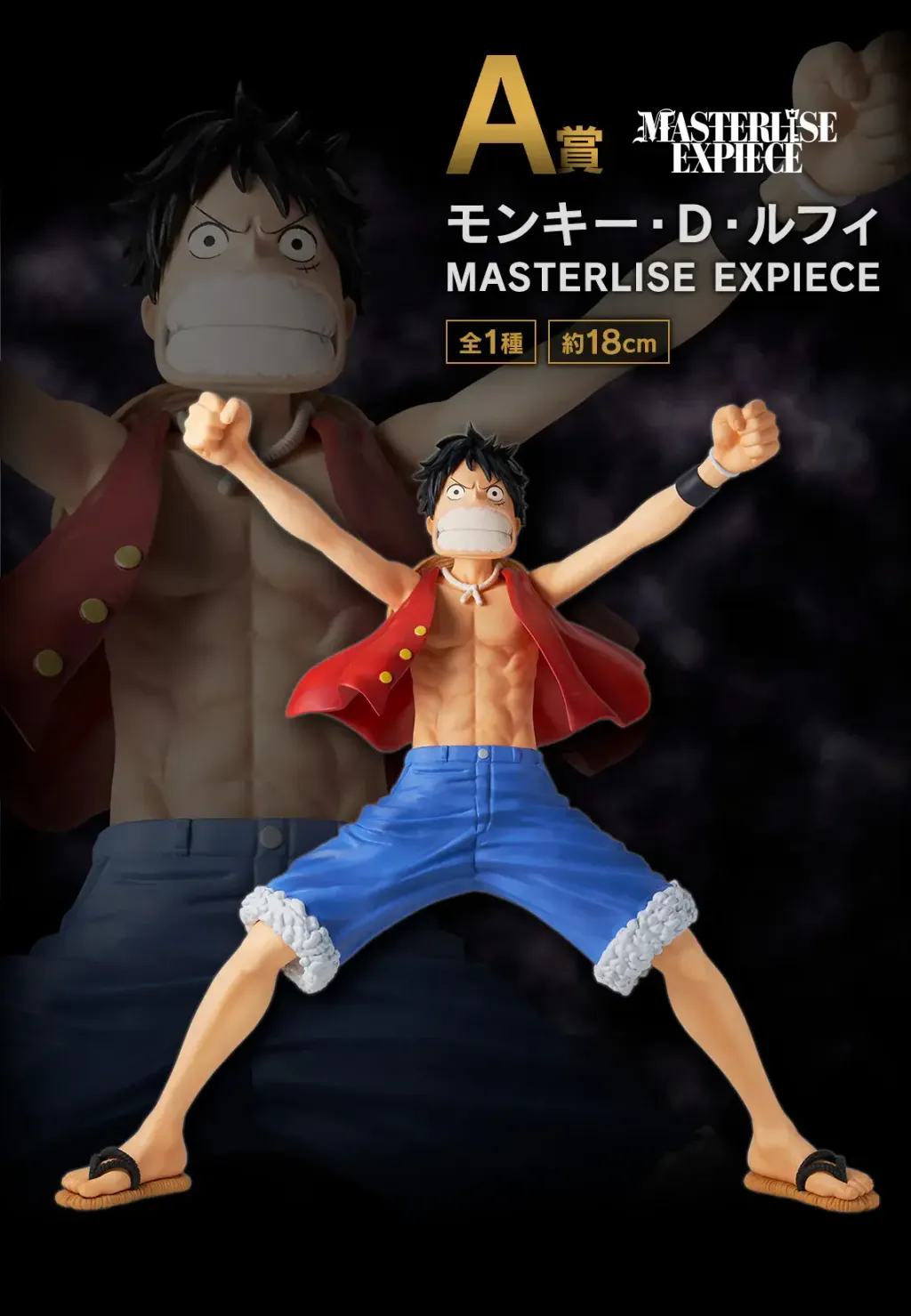 Bandai-Ichiban-Kuji-One-Piece-The-Greatest-Battle-2_2048x