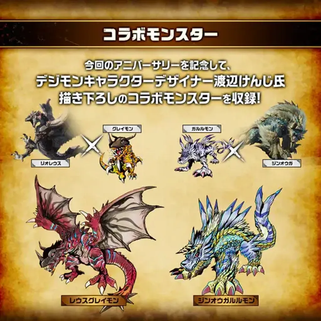 monsterhuntervpets09_september25_2024_500x