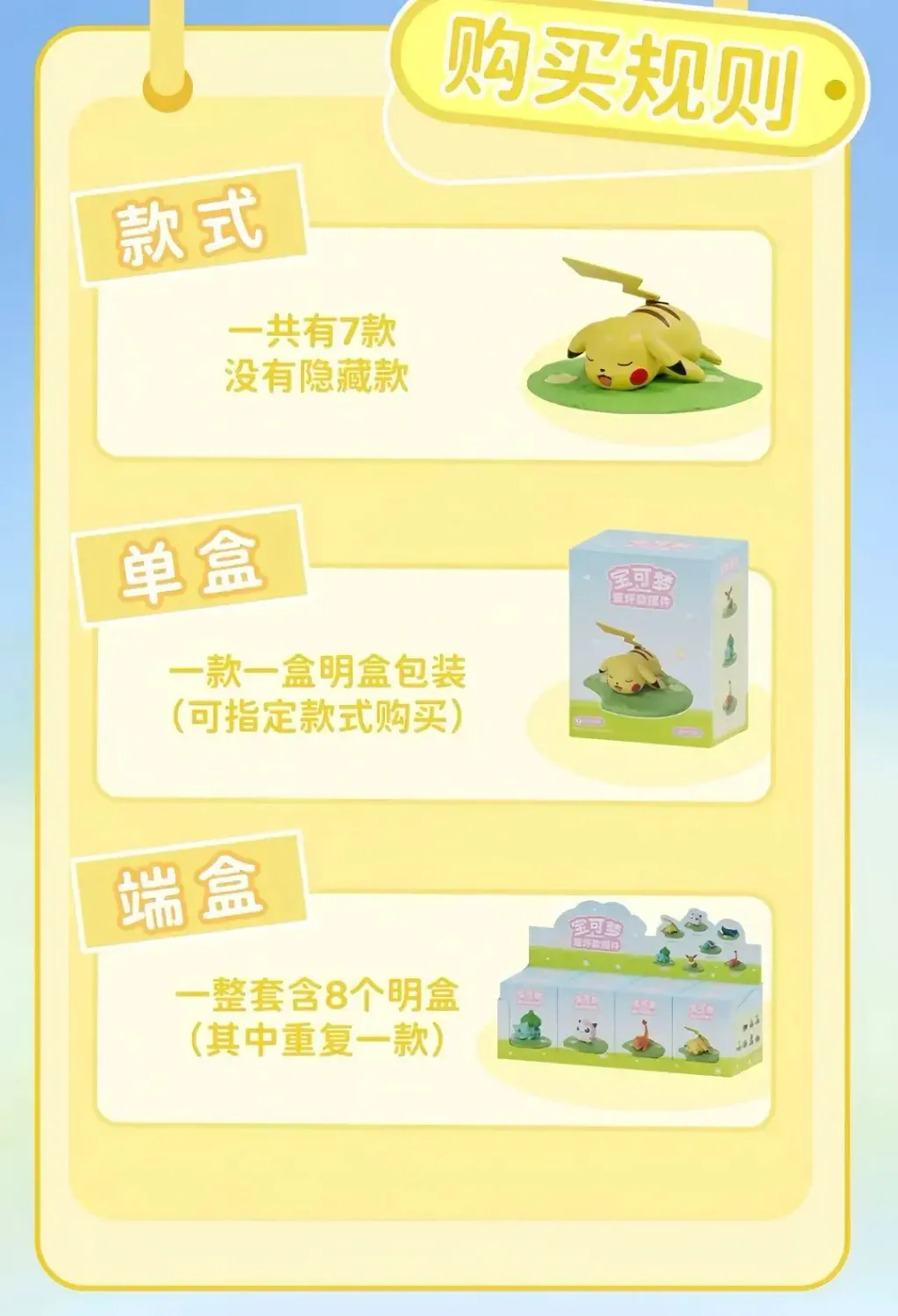 Zinccn-Pokemon-Grass-Field-Series-Pikachu-15_2048x