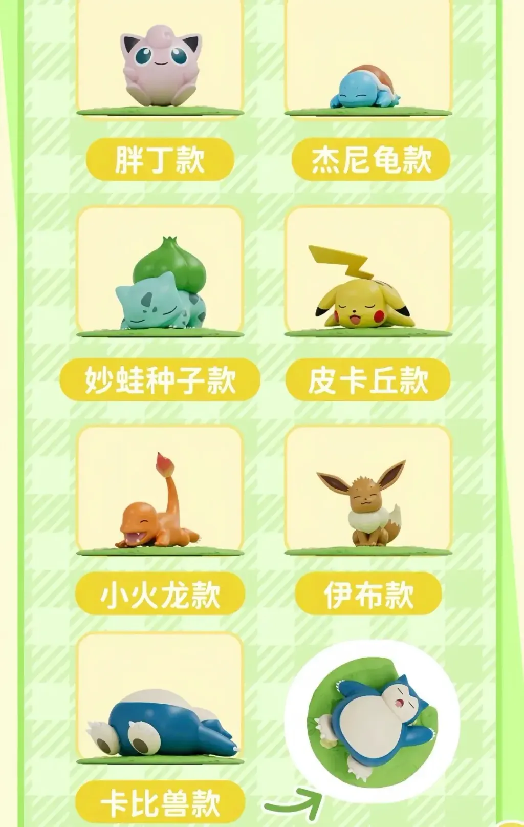 Zinccn-Pokemon-Grass-Field-Series-Pikachu-2_2048x