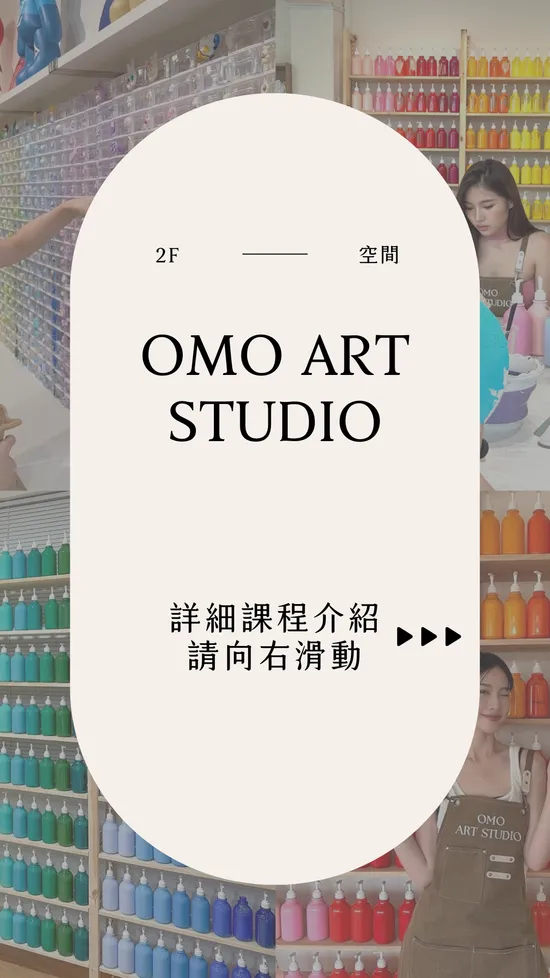  | 台中DIY手作課程推薦｜手作地毯、奶油膠、肌理畫、流體熊、流體畫｜OMO ART STUDIO 歐莫藝術工作室