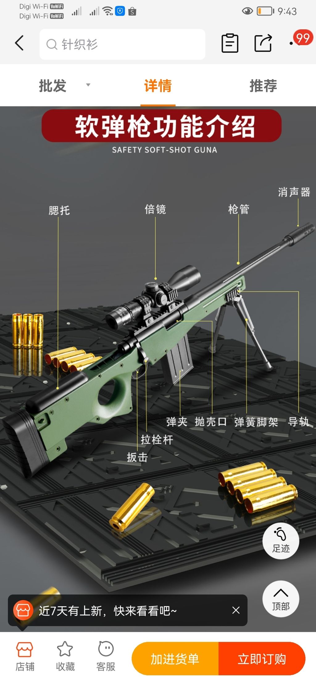 Screenshot_20220909_214322_com.alibaba.wireless