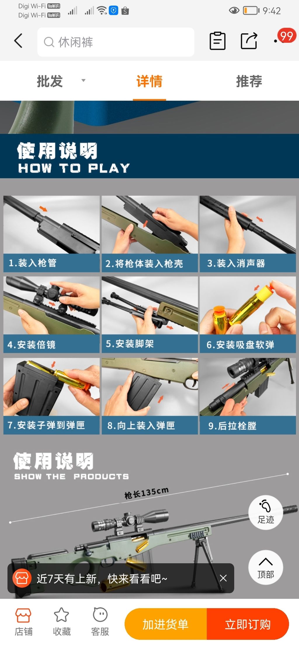 Screenshot_20220909_214253_com.alibaba.wireless