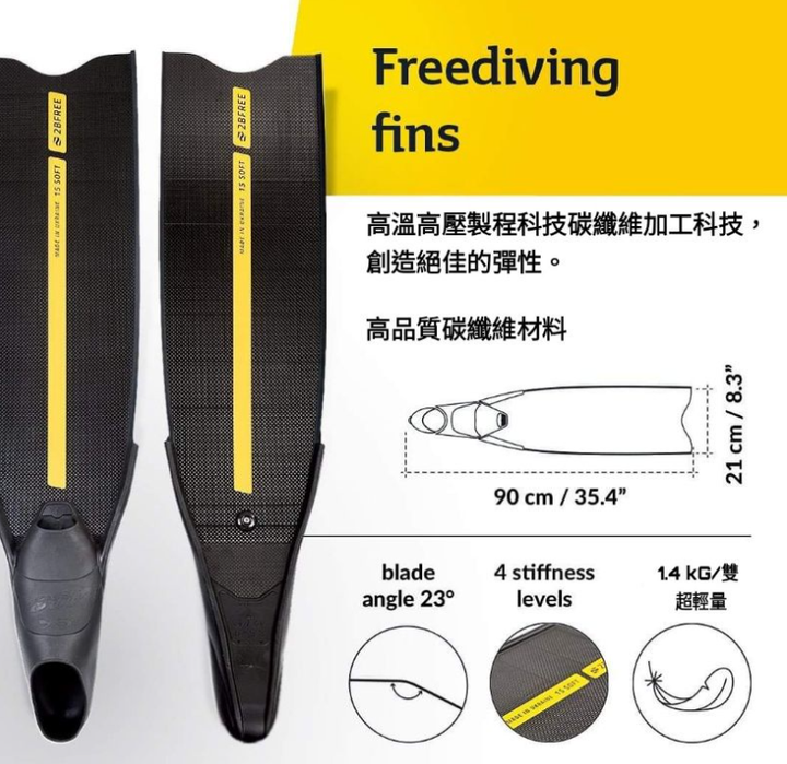 2Bfree碳纖維蛙鞋板*不含腳套 - 商品圖片 2