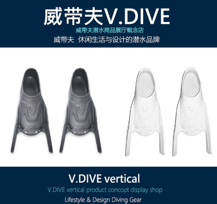 【V.DIVE威帶夫】白鞋套升級+400