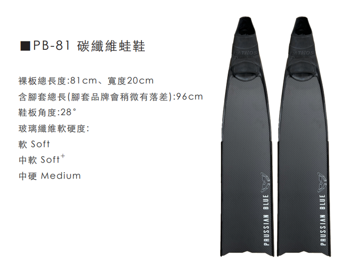 【Prussian Blue】普魯士藍pb81碳纖維長蛙 - 商品圖片 2