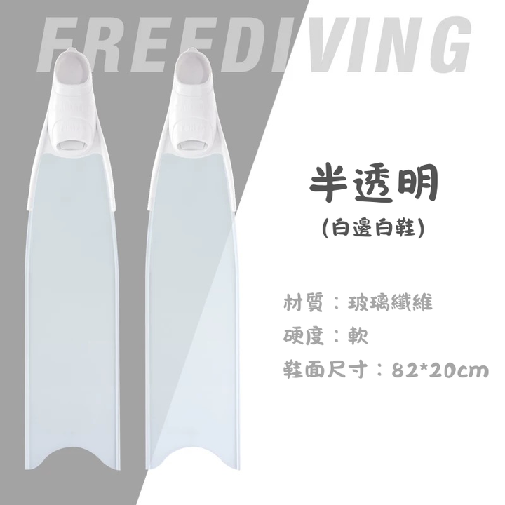 有吉想像-包膜專用玻璃纖維長蛙鞋 - 商品圖片 2