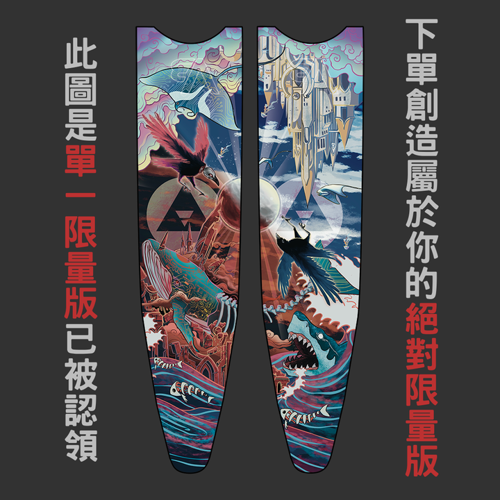 蛙鞋包膜-客戶自備圖