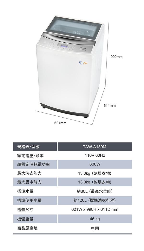 TAW-A130M-600-10(1)