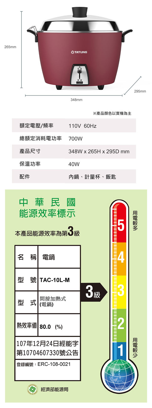TAC-10L-MCRL_size(1)
