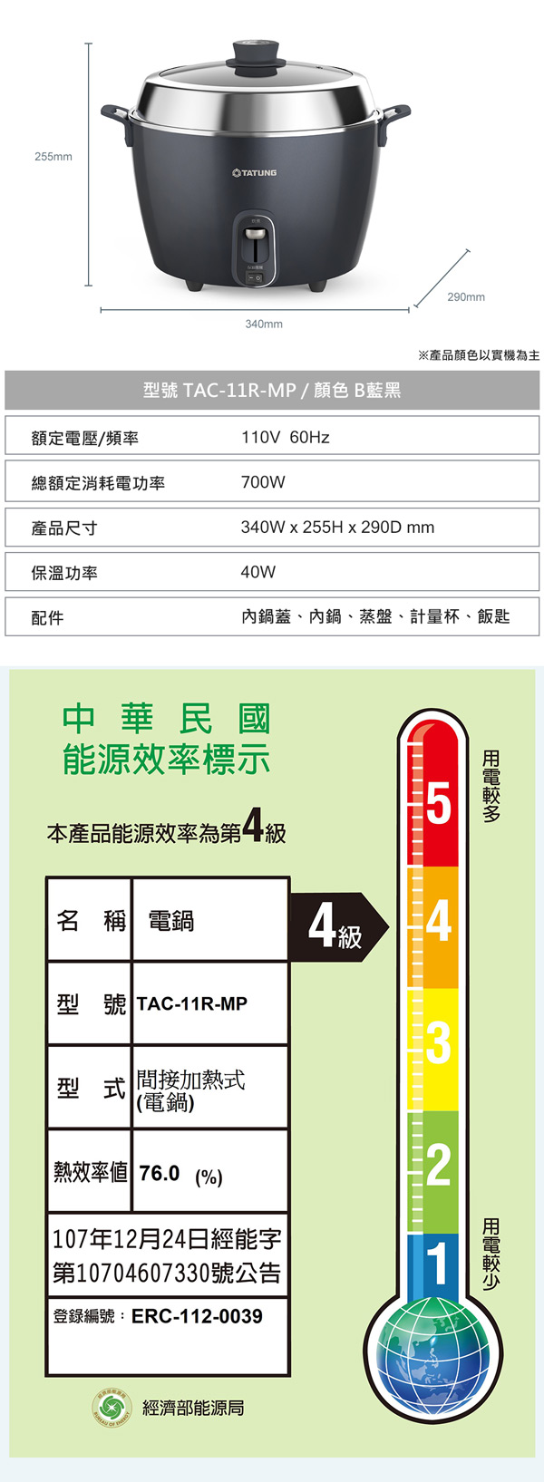 TAC-11R-MPB_size