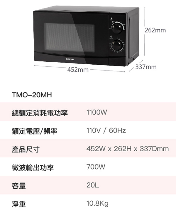 TMO-20MH_size