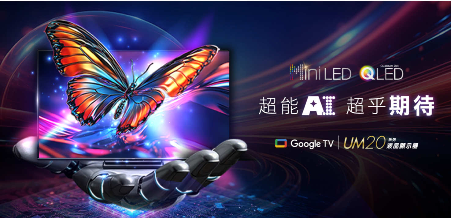 CHIMEI UM20 系列 液晶顯示器 | 生活家電專科｜HONSHENG KADEN