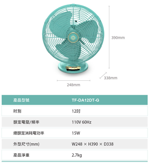 TF-DA12DT-G_size