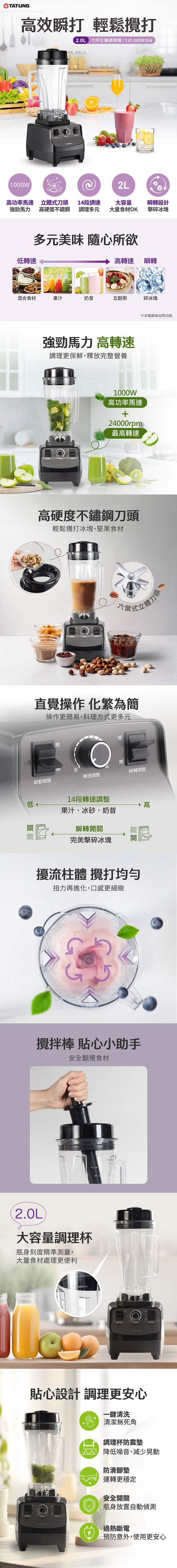 TJC-2025F23A_01