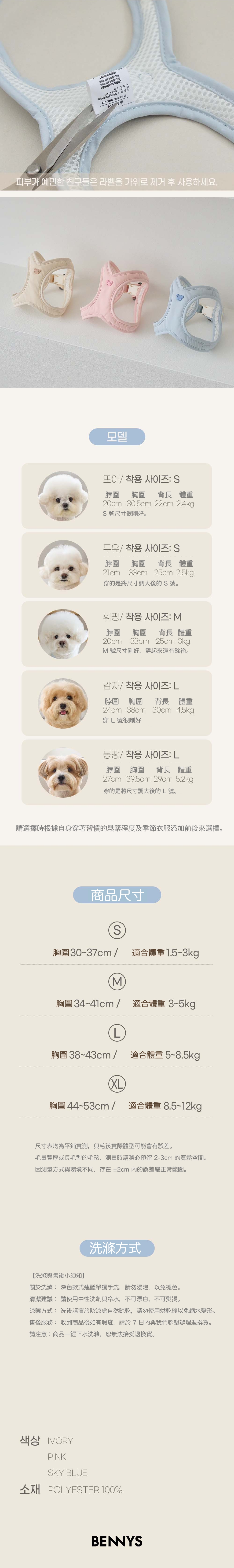airy buckle harness B 胸背
