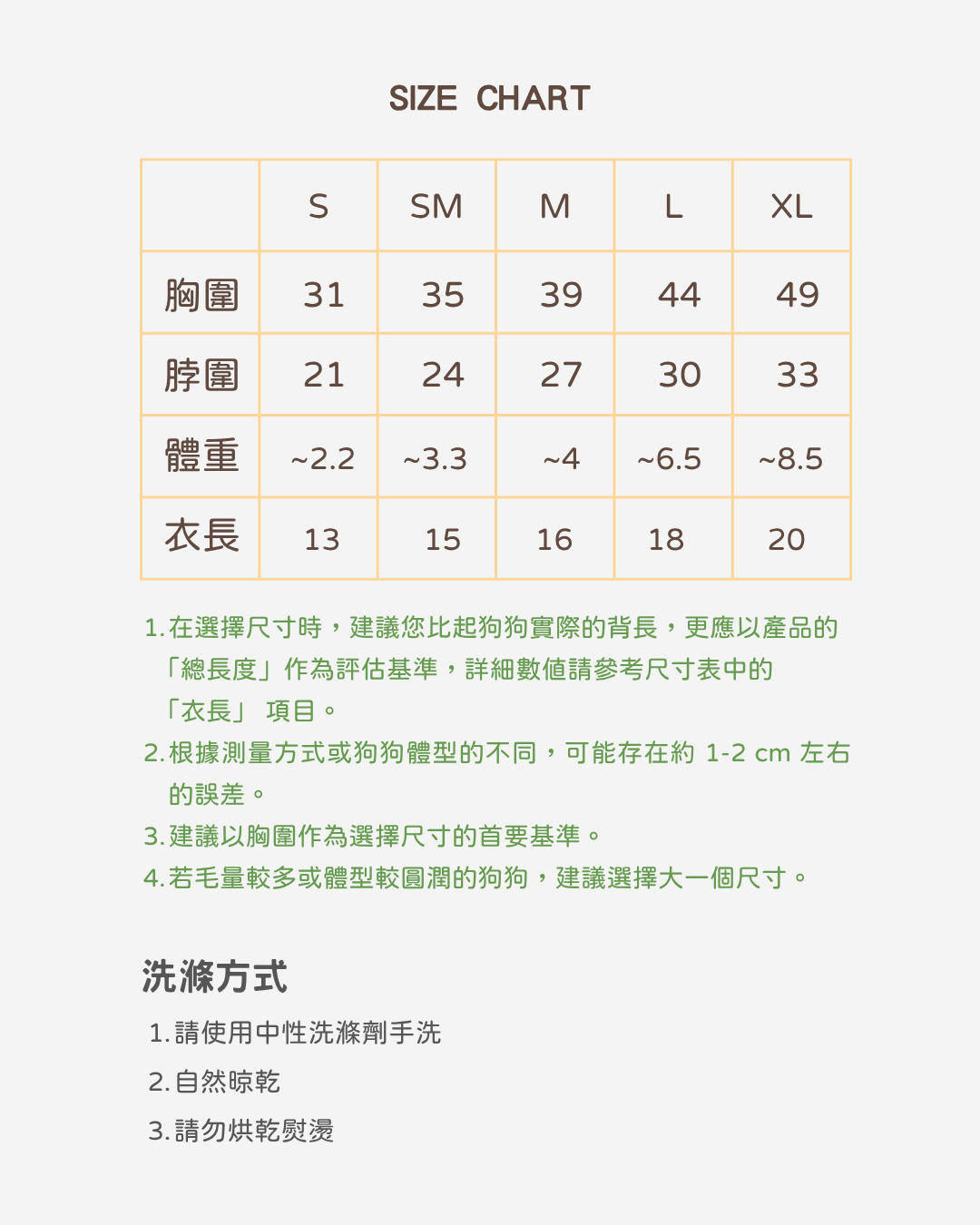 SIZE CHART