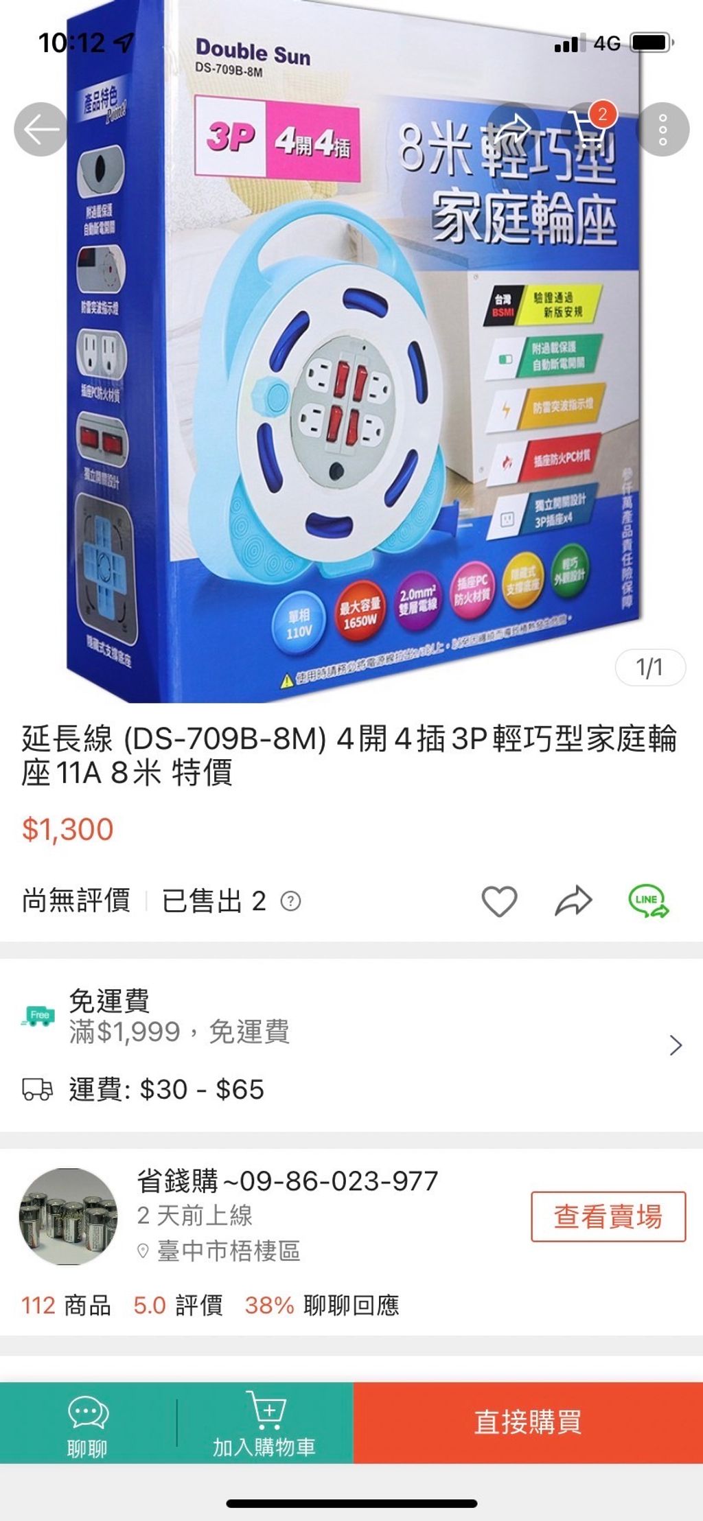 line_oa_chat_221226_204350