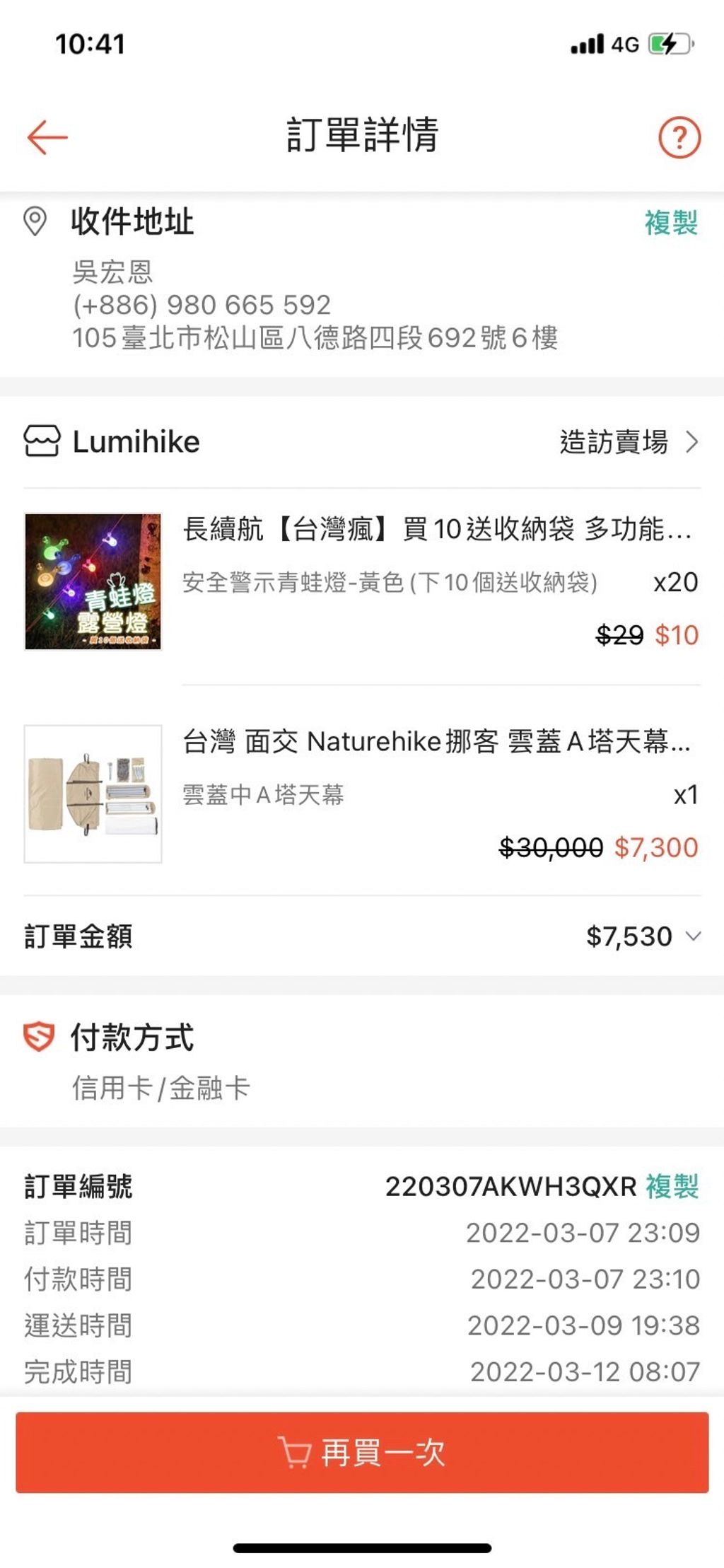 line_oa_chat_230323_221954