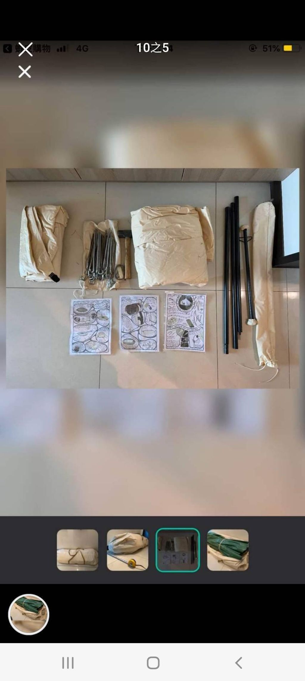 line_oa_chat_230720_144446