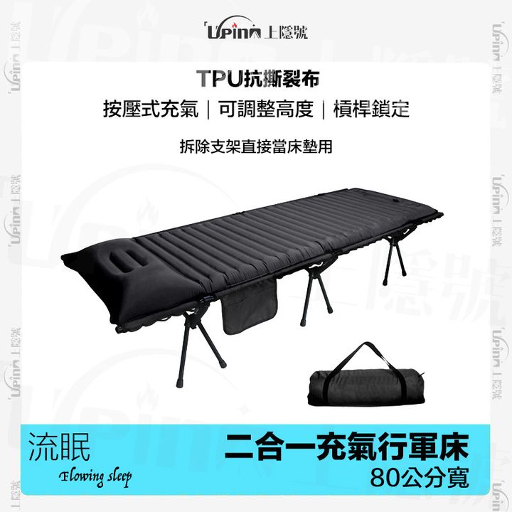 upino主圖