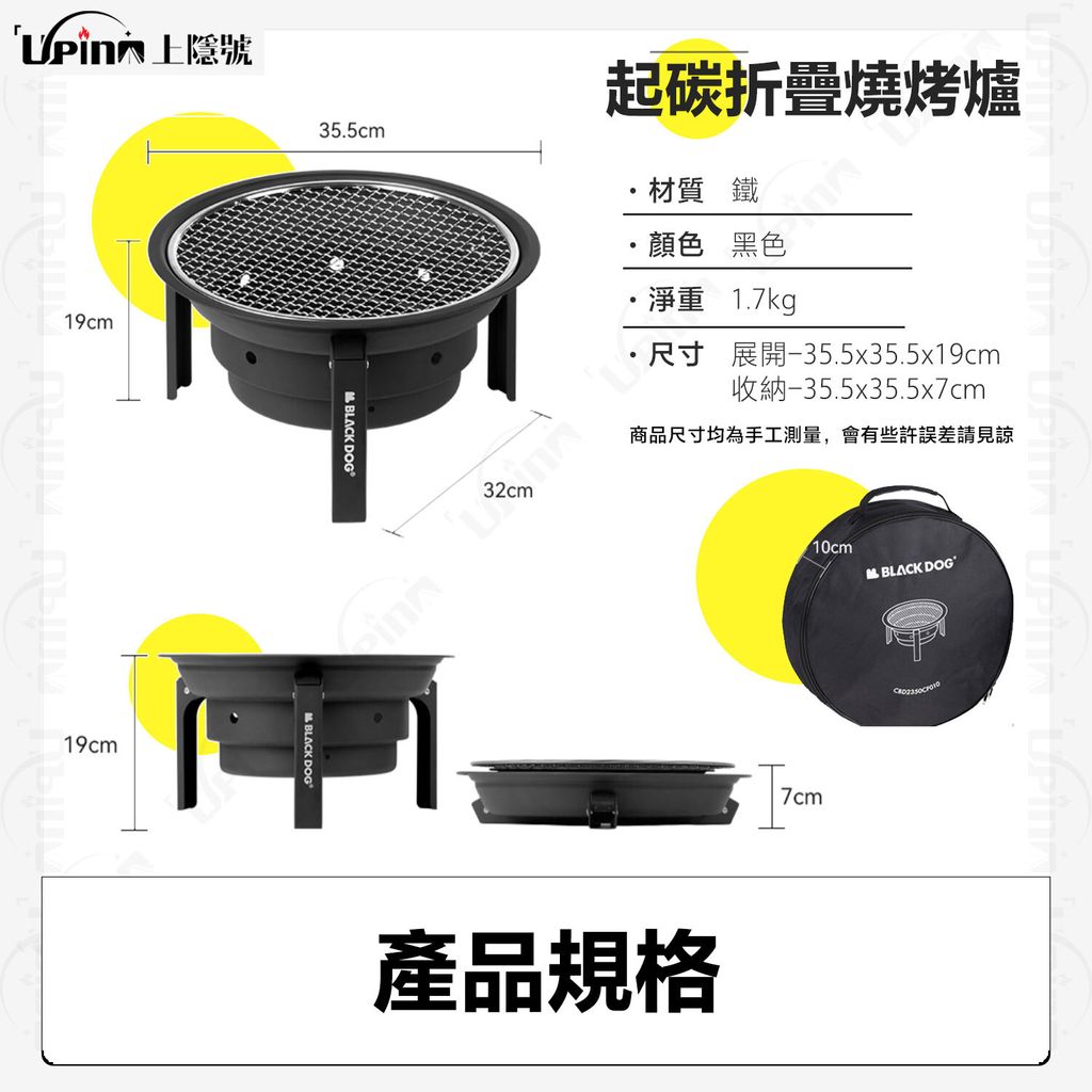 商品規格