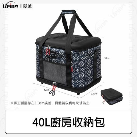 40L廚房收納包 拷貝