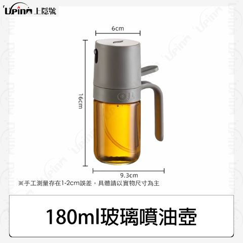 噴油壺 拷貝