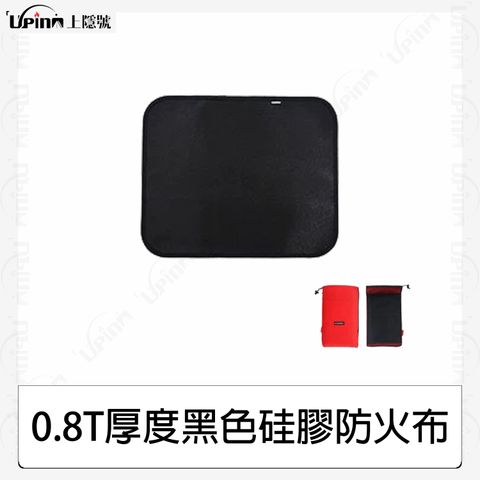 防火布 拷貝