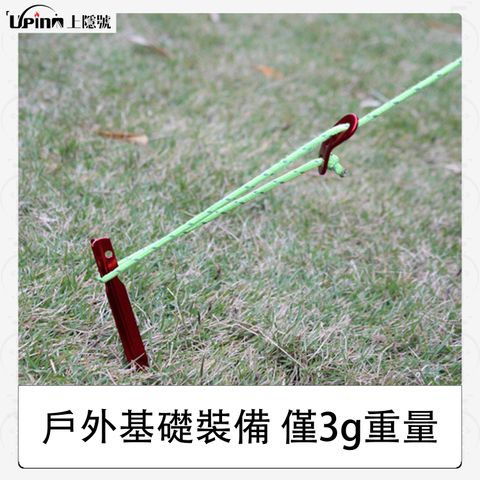 雙眼風繩扣2 拷貝