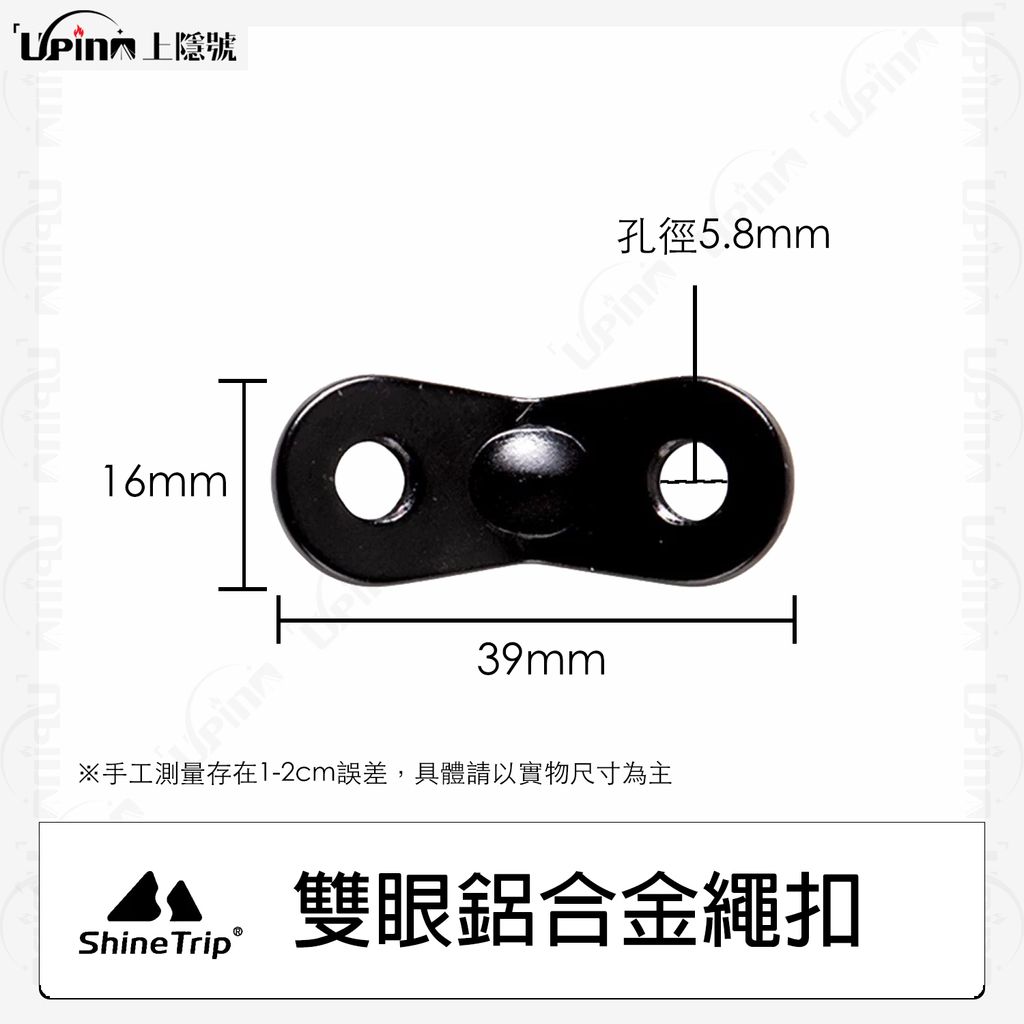 雙眼風繩扣  拷貝