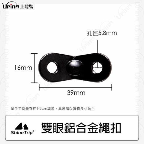 雙眼風繩扣  拷貝