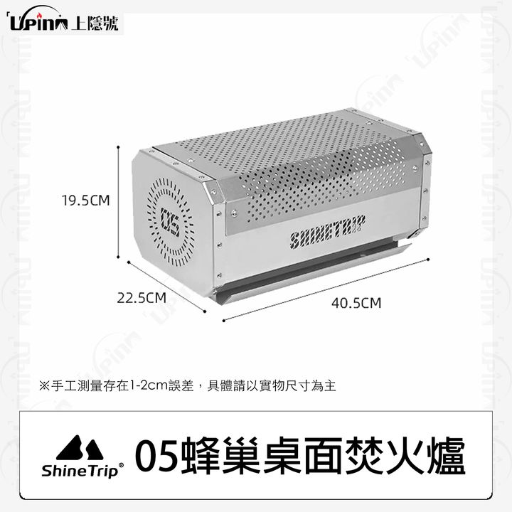 蜂巢桌面焚火爐 拷貝
