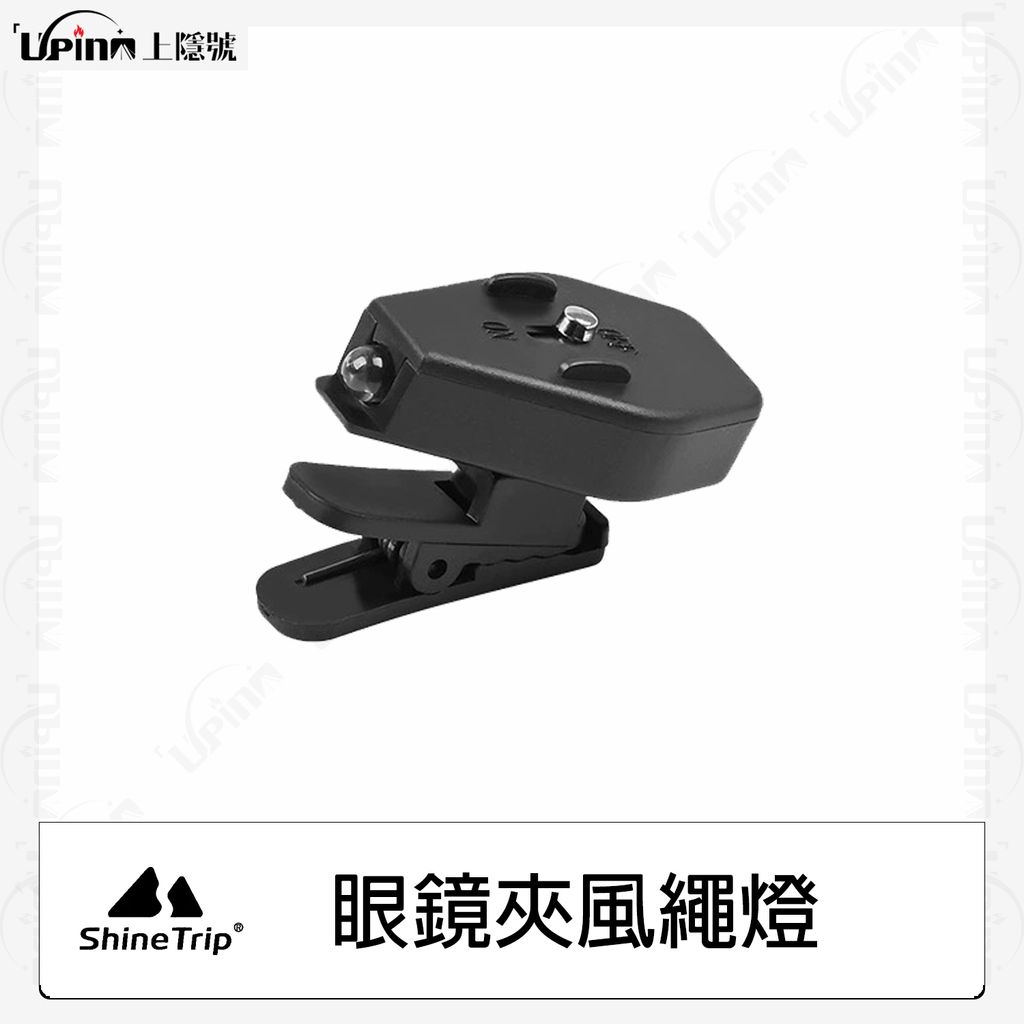 眼鏡夾風繩燈 拷貝