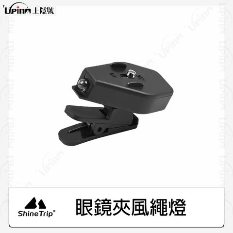 眼鏡夾風繩燈 拷貝