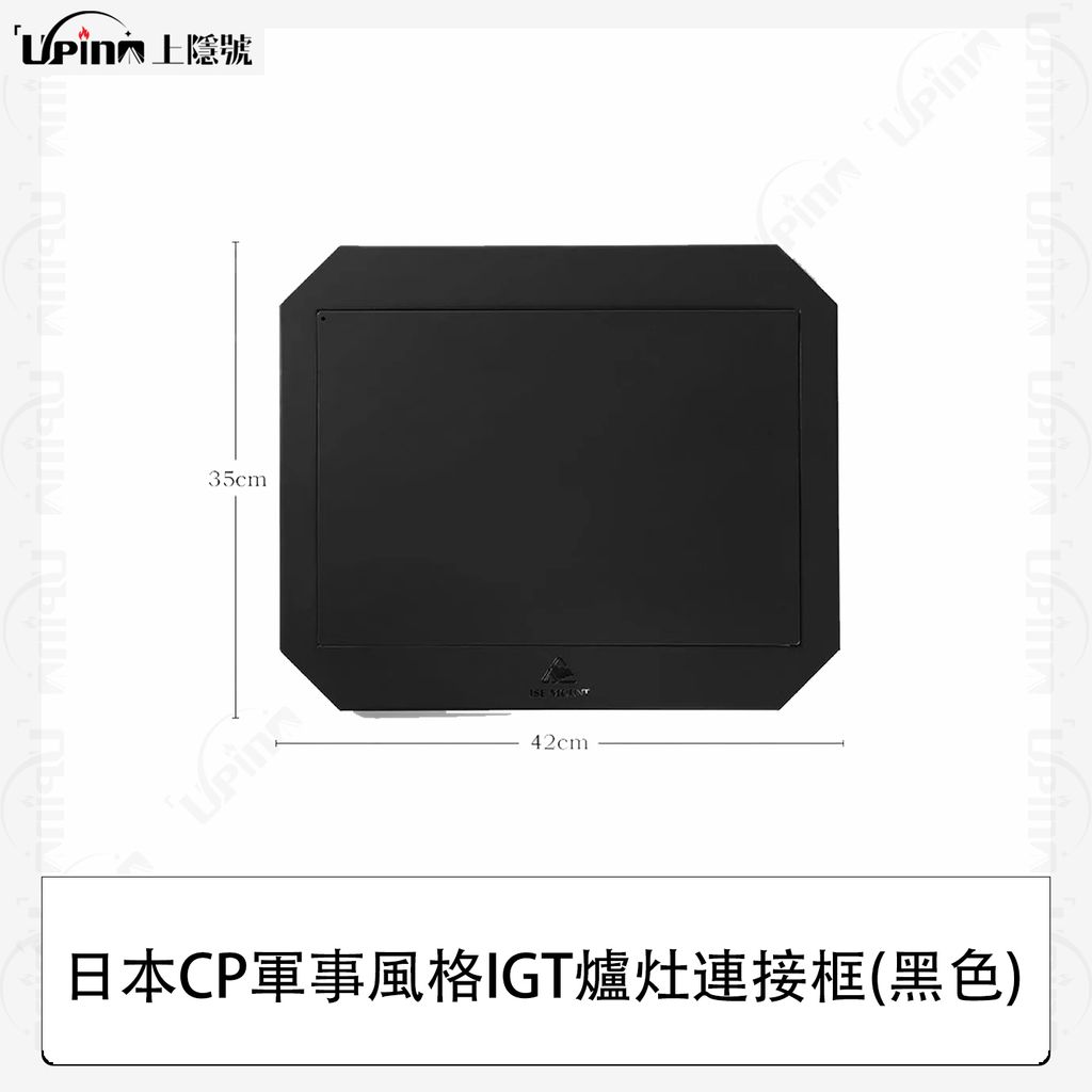 灶連接框黑色