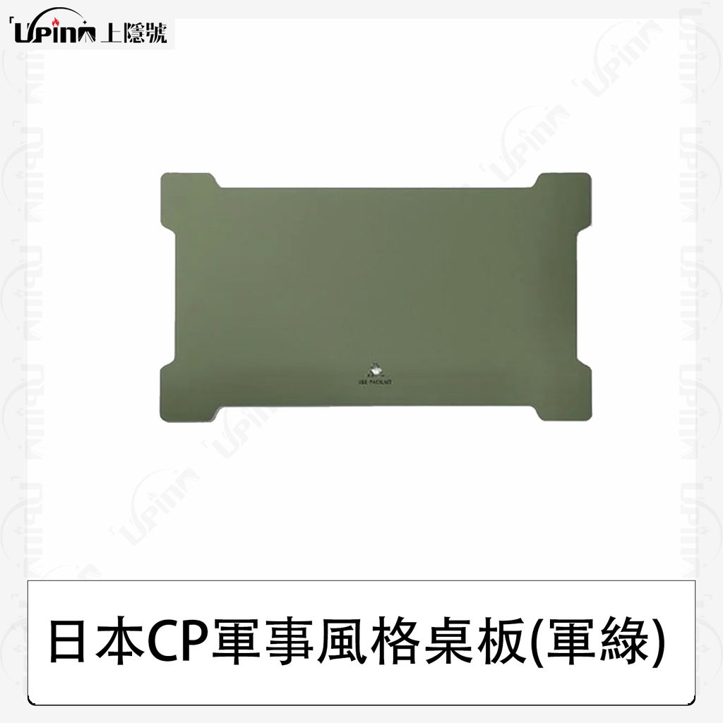 CP桌架軍綠