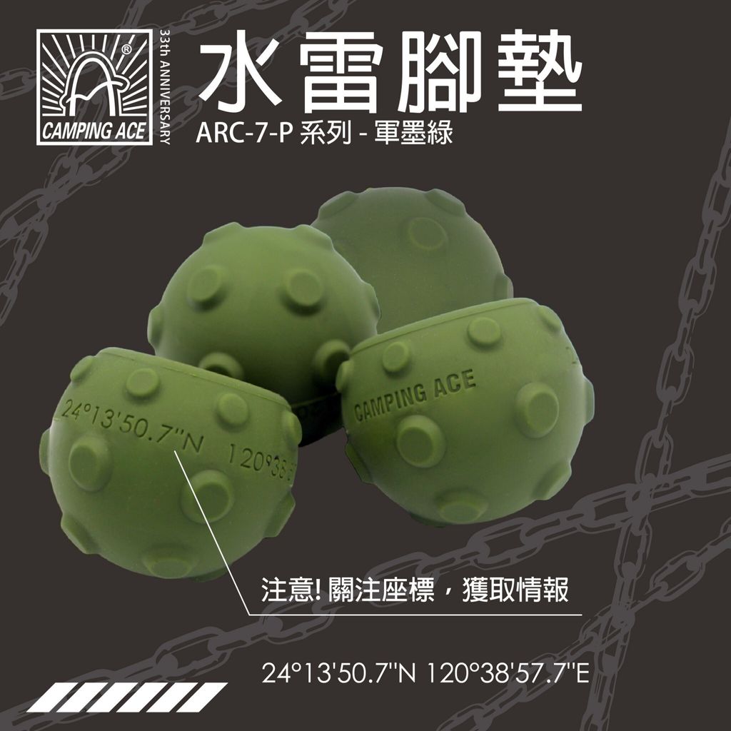 LINE_ALBUM_20240903 野樂 new 水雷椅腳墊_240914_20