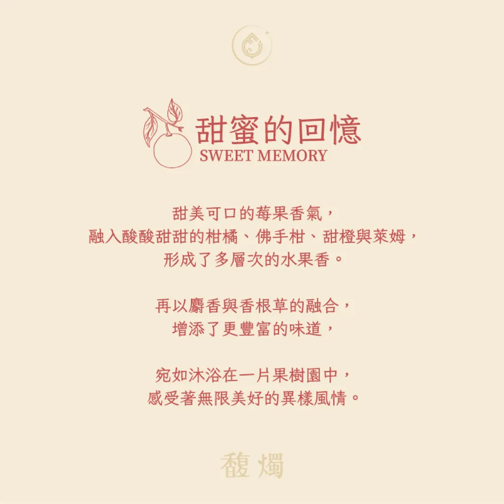甜蜜的回憶-1